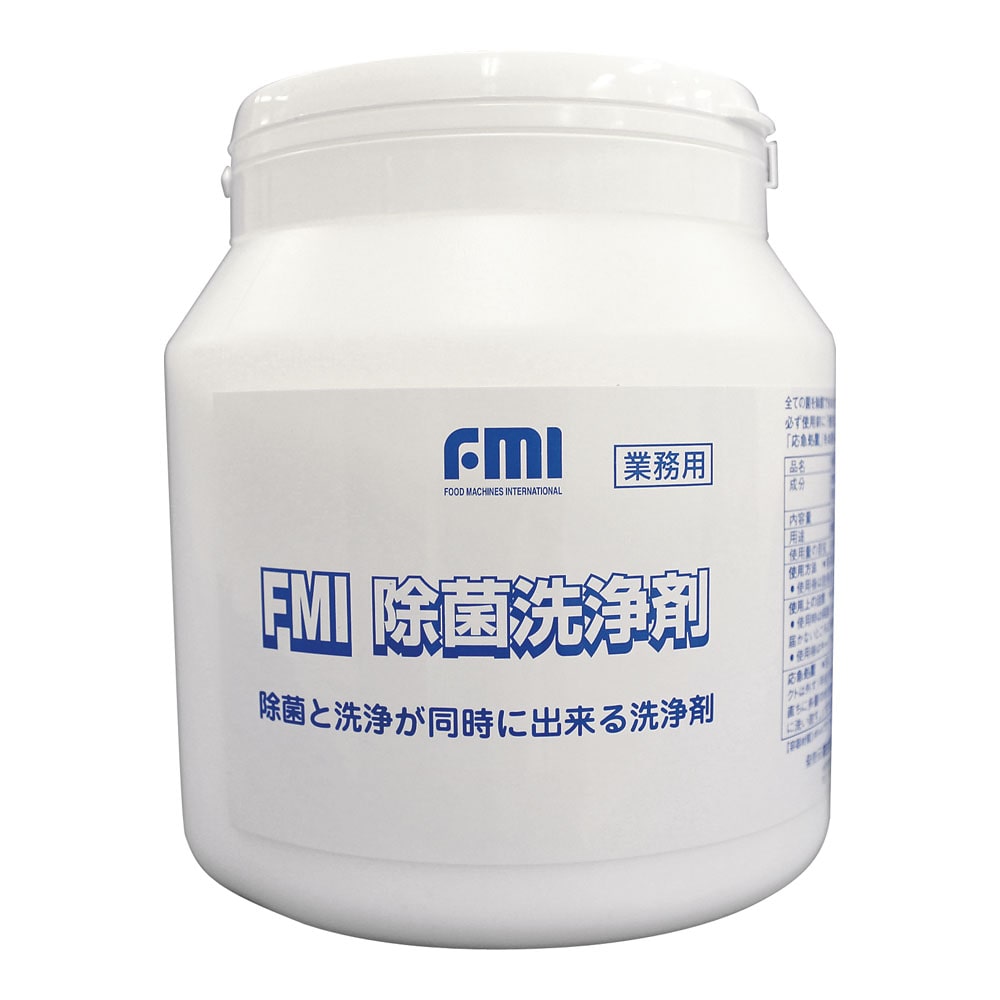 FMI　除菌洗浄剤  1袋（ご注文単位1袋）【直送品】