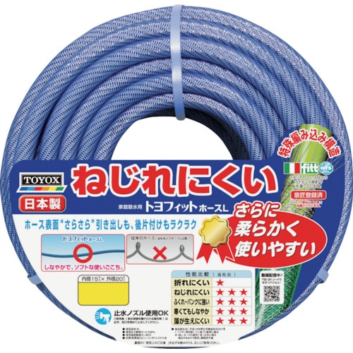 トラスコ中山 トヨックス トヨフィットホースL 内径15×外径20mm 10m FTH1510BL（ご注文単位1巻）【直送品】