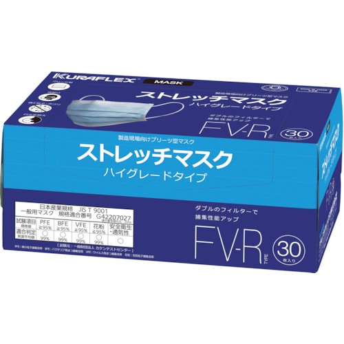 トラスコ中山 クラレ 使い捨て簡易マスク ストレッチマスクFV－R （30枚入） 578-8228  (ご注文単位1箱) 【直送品】