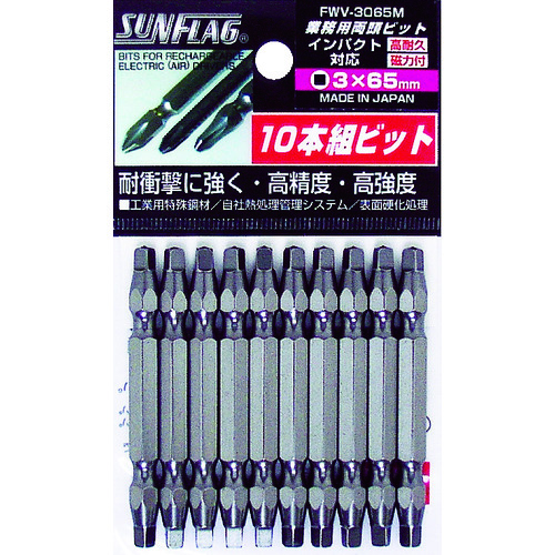 トラスコ中山 サンフラッグ 四角ビット #3X65 (10本入)（ご注文単位1パック）【直送品】