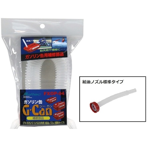 トラスコ中山 メルテック ガソリン携行缶G－CAN スタンダードノズル パッキン付 566-9604  (ご注文単位1個) 【直送品】