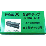 トラスコ中山 REX ねじ切り機用パーツ パイプマシンN20A、NS25A、(N・S)40A用 チップ（ご注文単位1組）【直送品】