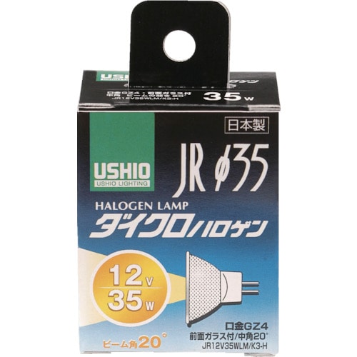 トラスコ中山 ELPA 電球(ハロゲン球) ダイクロハロゲン JR12V35WLM/K3-H 明るさ610lm（ご注文単位1個）【直送品】