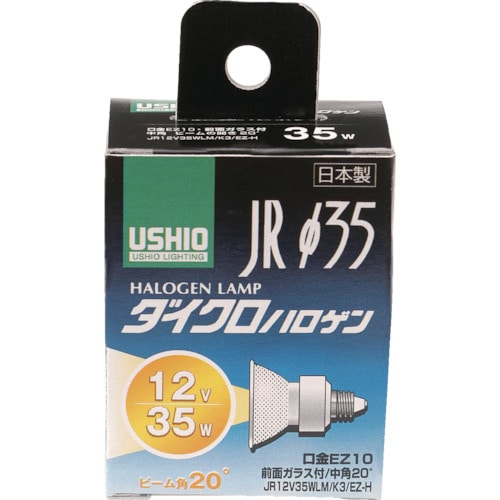 トラスコ中山 ELPA 電球(ハロゲン球) ダイクロハロゲン JR12V35WLM/K3/EZ-H 明るさ300lm（ご注文単位1個）【直送品】