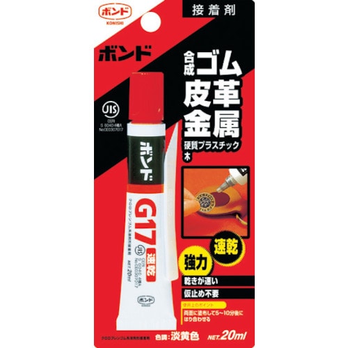 トラスコ中山 コニシ ボンドG17 20ml(ブリスターパック) #13023（ご注文単位1個）【直送品】