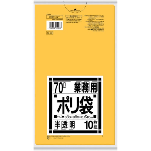 トラスコ中山 サニパック 業務用 70L袋 黄色半透明 10枚入り（ご注文単位1袋）【直送品】