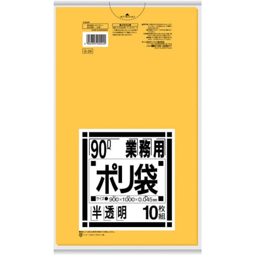 トラスコ中山 サニパック 業務用 90L袋 黄色半透明 10枚入り（ご注文単位1袋）【直送品】