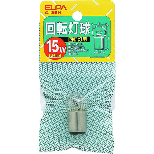 トラスコ中山 ELPA 回転灯用球 BA15D 110V 消費電力15W クリア 167-9106  (ご注文単位1個) 【直送品】