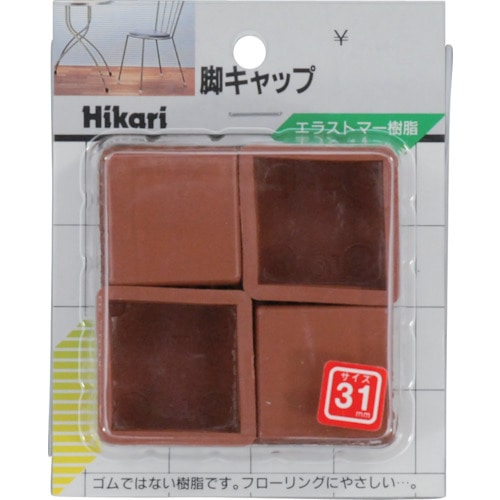 トラスコ中山 光 イス脚キャップ 茶角 31mm 820-1048  (ご注文単位1パック) 【直送品】