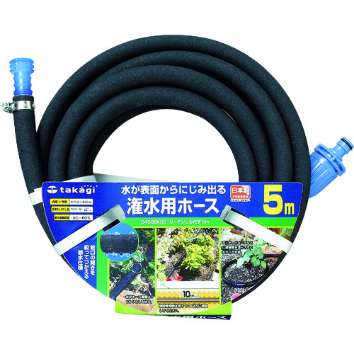 トラスコ中山 タカギ ガーデンしみだす5m（ご注文単位1巻）【直送品】