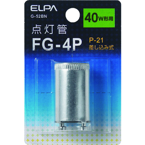 トラスコ中山 ELPA 点灯管FG-4P　168-2291（ご注文単位1個）【直送品】