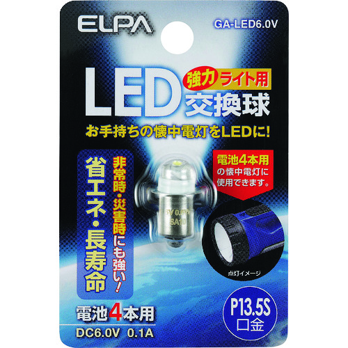 トラスコ中山 ELPA LED交換球　102-1990（ご注文単位1個）【直送品】