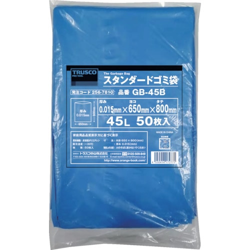 トラスコ中山 TRUSCO スタンダードゴミ袋 青 45L 50枚入（ご注文単位1袋）【直送品】