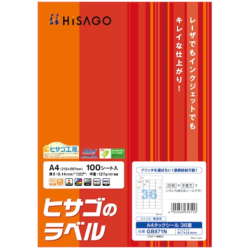 トラスコ中山 ヒサゴ A4タックシール36面 角丸 473-7291  (ご注文単位1パック) 【直送品】