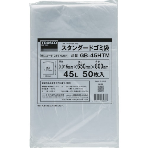 トラスコ中山 TRUSCO スタンダードゴミ袋 半透明 90L 50枚入（ご注文単位1袋）【直送品】