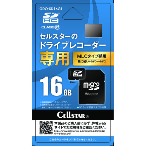 トラスコ中山 セルスター ドラレコ専用microSDカード 102-6702  (ご注文単位1枚) 【直送品】