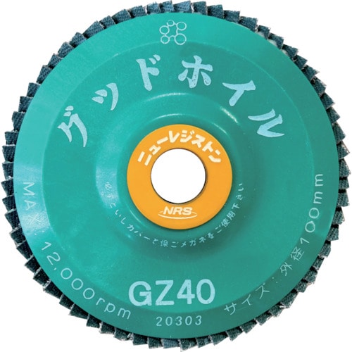 トラスコ中山 NRS ペーパー多羽根ホイル グッドホイル 100×15 GZ40（ご注文単位10枚）【直送品】