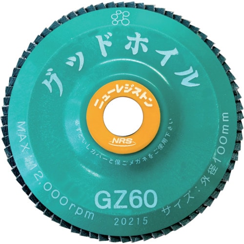 トラスコ中山 NRS ペーパー多羽根ホイル グッドホイル 100×15 GZ60（ご注文単位10枚）【直送品】