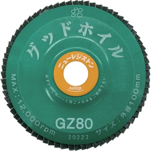 トラスコ中山 NRS ペーパー多羽根ホイル グッドホイル 100×15 GZ80（ご注文単位10枚）【直送品】