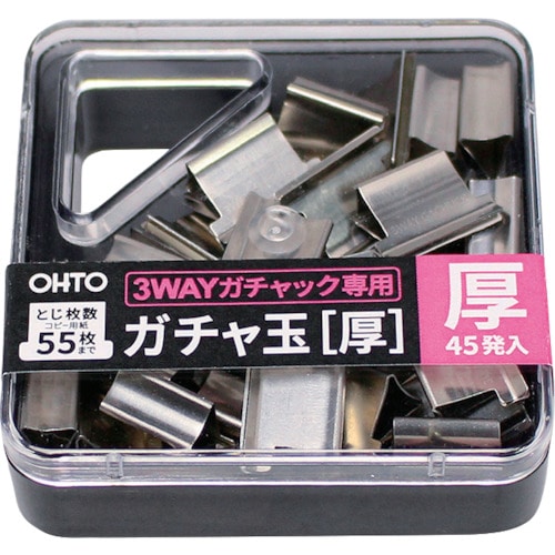 トラスコ中山 オート ガチャ玉(厚) 3WAYガチャック用厚玉 45発入（ご注文単位1パック）【直送品】