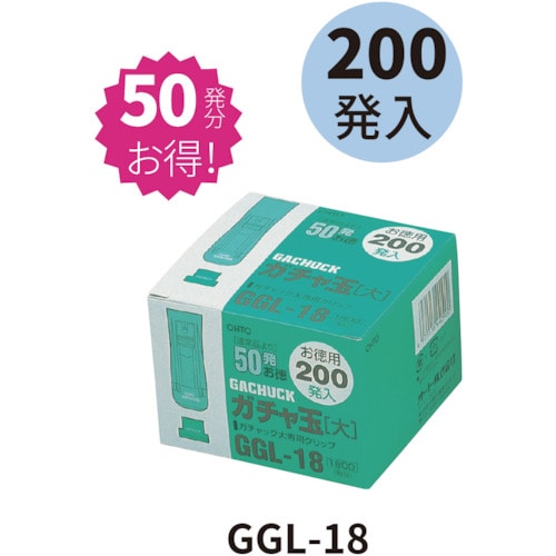 トラスコ中山 オート ガチャ玉大200発入（ご注文単位1パック）【直送品】