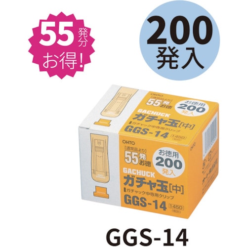 トラスコ中山 オート ガチャ玉中200発入（ご注文単位1パック）【直送品】