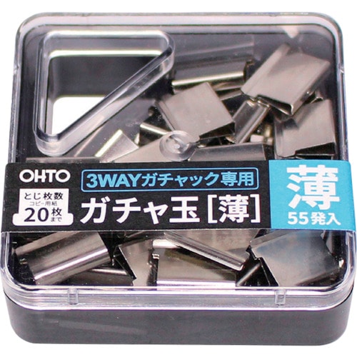 トラスコ中山 オート ガチャ玉(薄) 3WAYガチャック用薄玉 55発入（ご注文単位1パック）【直送品】