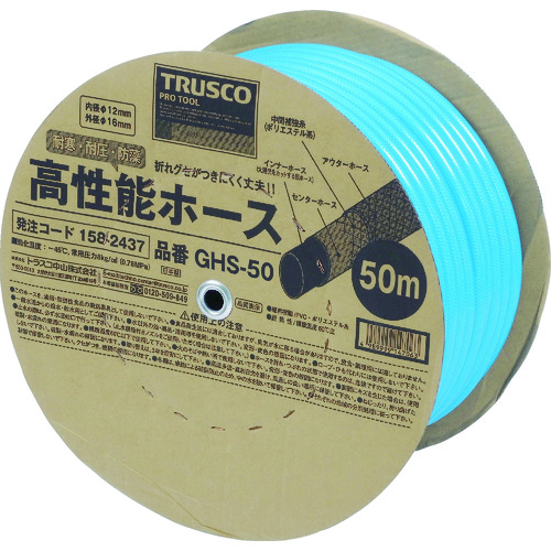 トラスコ中山 TRUSCO 高性能ホース12X16mm 50m（ご注文単位1巻）【直送品】