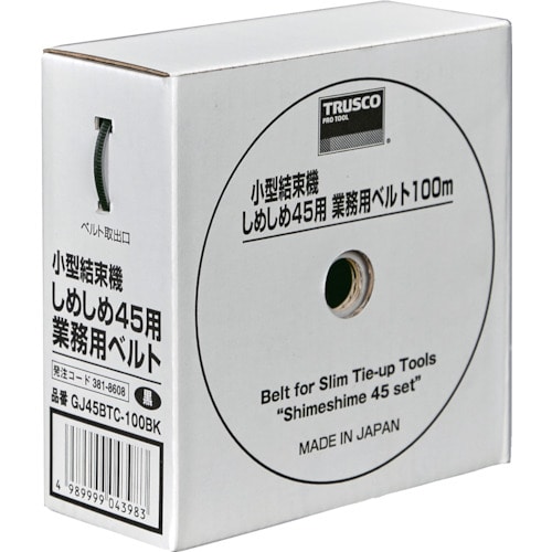 トラスコ中山 TRUSCO 小型結束機しめしめ45用ベルト 黒 4.5mmX100m (1個入)（ご注文単位1箱）【直送品】