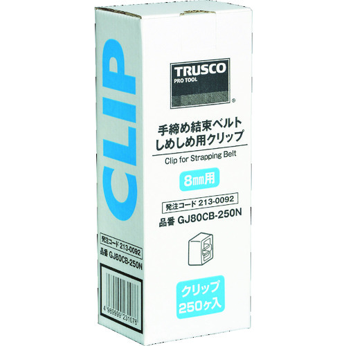 トラスコ中山 TRUSCO 手締め用結束ベルトしめしめ80用クリップ 白 250個入（ご注文単位1箱）【直送品】