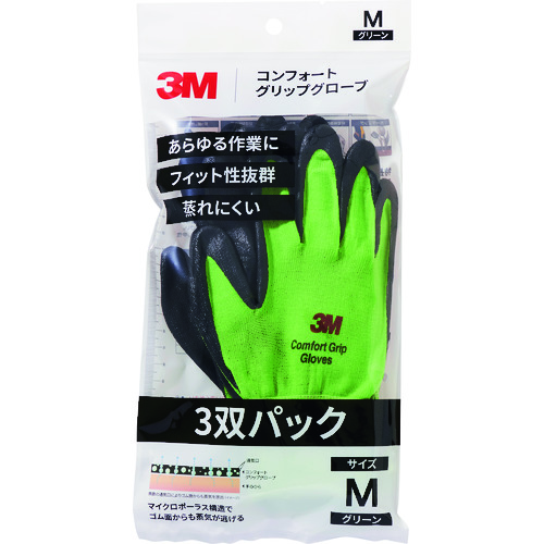 トラスコ中山 3M コンフォートグリップグローブ グリーン Mサイズ (3双パック)（ご注文単位1パック）【直送品】