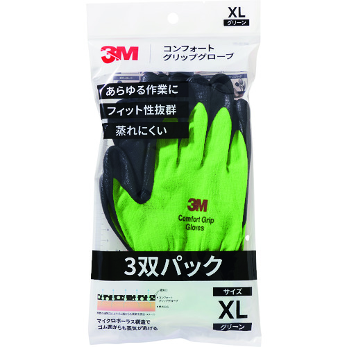 トラスコ中山 3M コンフォートグリップグローブ グリーン XLサイズ (3双パック)（ご注文単位1パック）【直送品】