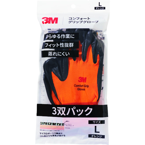 トラスコ中山 3M コンフォートグリップグローブ オレンジ Lサイズ (3双パック)（ご注文単位1パック）【直送品】