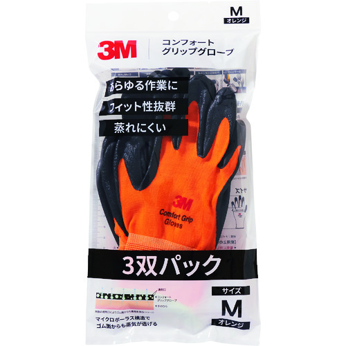 トラスコ中山 3M コンフォートグリップグローブ オレンジ Mサイズ (3双パック)（ご注文単位1パック）【直送品】