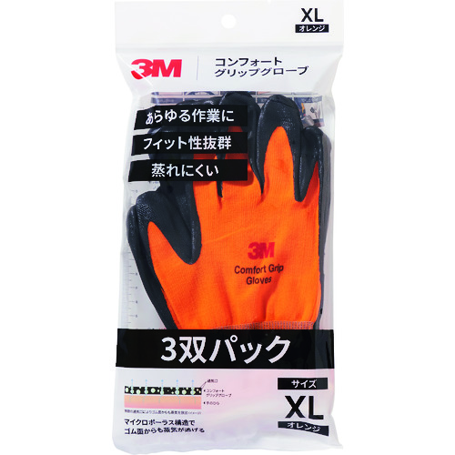 トラスコ中山 3M コンフォートグリップグローブ オレンジ XLサイズ (3双パック)（ご注文単位1パック）【直送品】