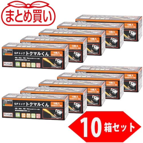 トラスコ中山 TRUSCO まとめ買い GPトップトクマルくん アランダム Φ100(10枚入X10箱セット) 100#（ご注文単位1ケース）【直送品】