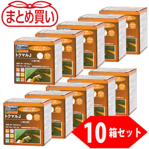 トラスコ中山 TRUSCO まとめ買い トクマルJ アランダム Φ100(10枚入X10箱セット) 40#（ご注文単位1ケース）【直送品】