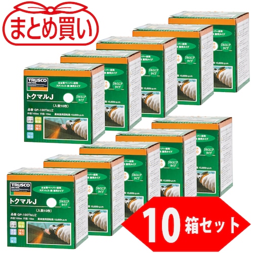 トラスコ中山 TRUSCO まとめ買い トクマルJ ジルコニア Φ100(10枚入X10箱セット) 40#（ご注文単位1ケース）【直送品】