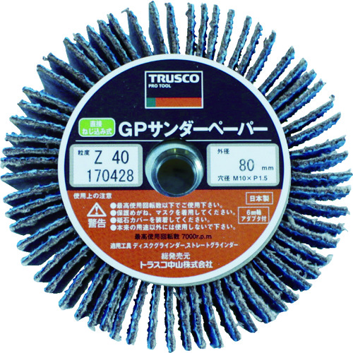 トラスコ中山 TRUSCO GPサンダーペーパーΦ100 ジルコニアねじ込み #40(5枚入)（ご注文単位1箱）【直送品】