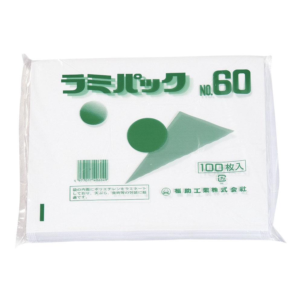 ラミパック　№60　（100枚入）  1袋（ご注文単位1袋）【直送品】