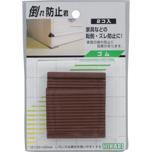 トラスコ中山 光 倒れ防止君 820-1105  (ご注文単位1パック) 【直送品】