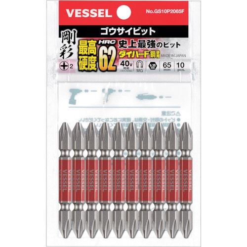 トラスコ中山 ベッセル 剛彩ビット 10本組 (両頭) ＋2×65mm（ご注文単位1パック）【直送品】