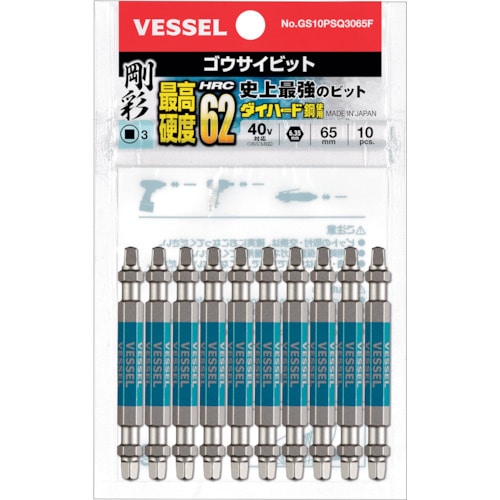 トラスコ中山 ベッセル 剛彩ビット 10本組 (両頭スクエア) SQ3×65mm（ご注文単位1パック）【直送品】