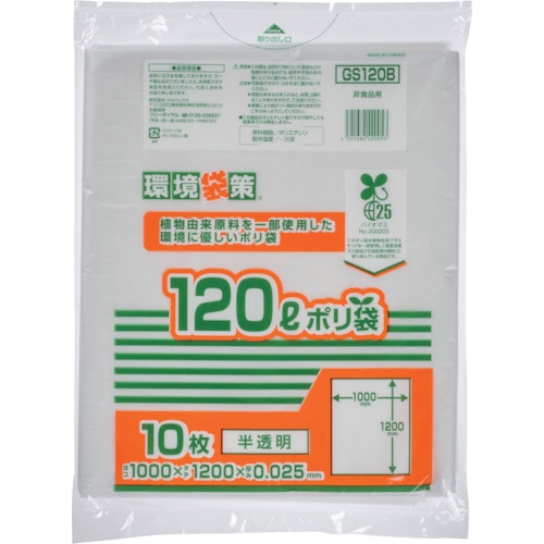 トラスコ中山 ジャパックス バイオマス25％ MAXポリ袋120L（ご注文単位1冊）【直送品】