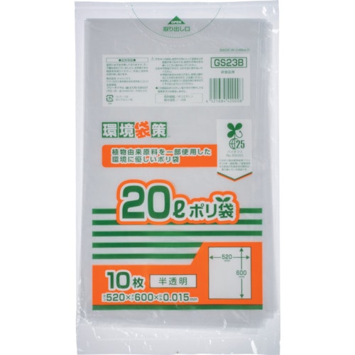 トラスコ中山 ジャパックス バイオマス25％ MAXポリ袋20L（ご注文単位1冊）【直送品】