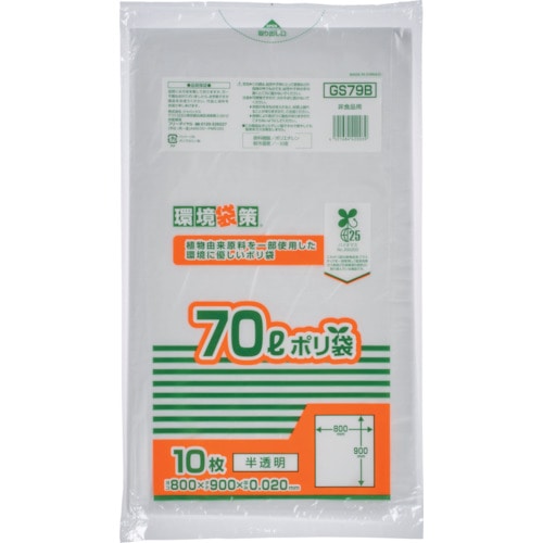 トラスコ中山 ジャパックス バイオマス25％ MAXポリ袋70L（ご注文単位1冊）【直送品】