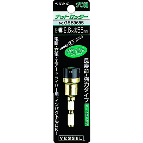 トラスコ中山 ベッセル ゴールドナットセッターGSB 対辺9.6×55mm（6ミリ用） 125-3727  (ご注文単位1パック) 【直送品】