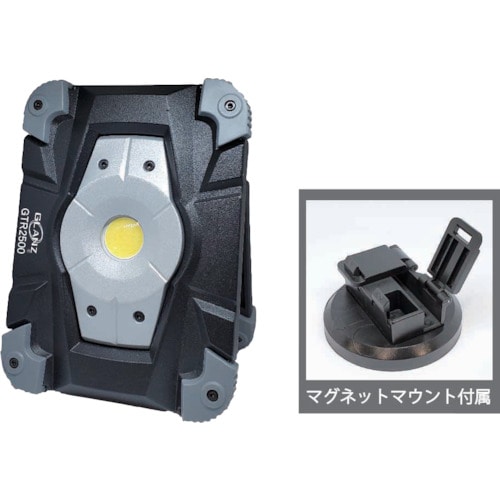 トラスコ中山 カスタム ハイブリット投光器マグネットセット 2500ルーメン 543-3113  (ご注文単位1台) 【直送品】