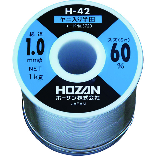 トラスコ中山 HOZAN ハンダ(Sn60％) 1.0mmφ・1kg（ご注文単位1巻）【直送品】