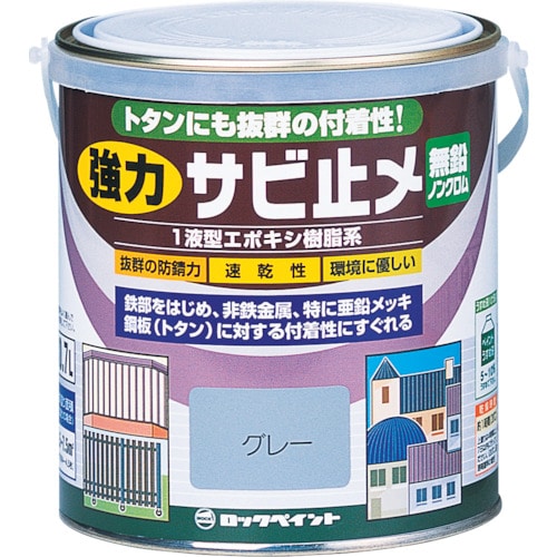 トラスコ中山 ロック 強力サビドメ あかさび 0.7L（ご注文単位1缶）【直送品】